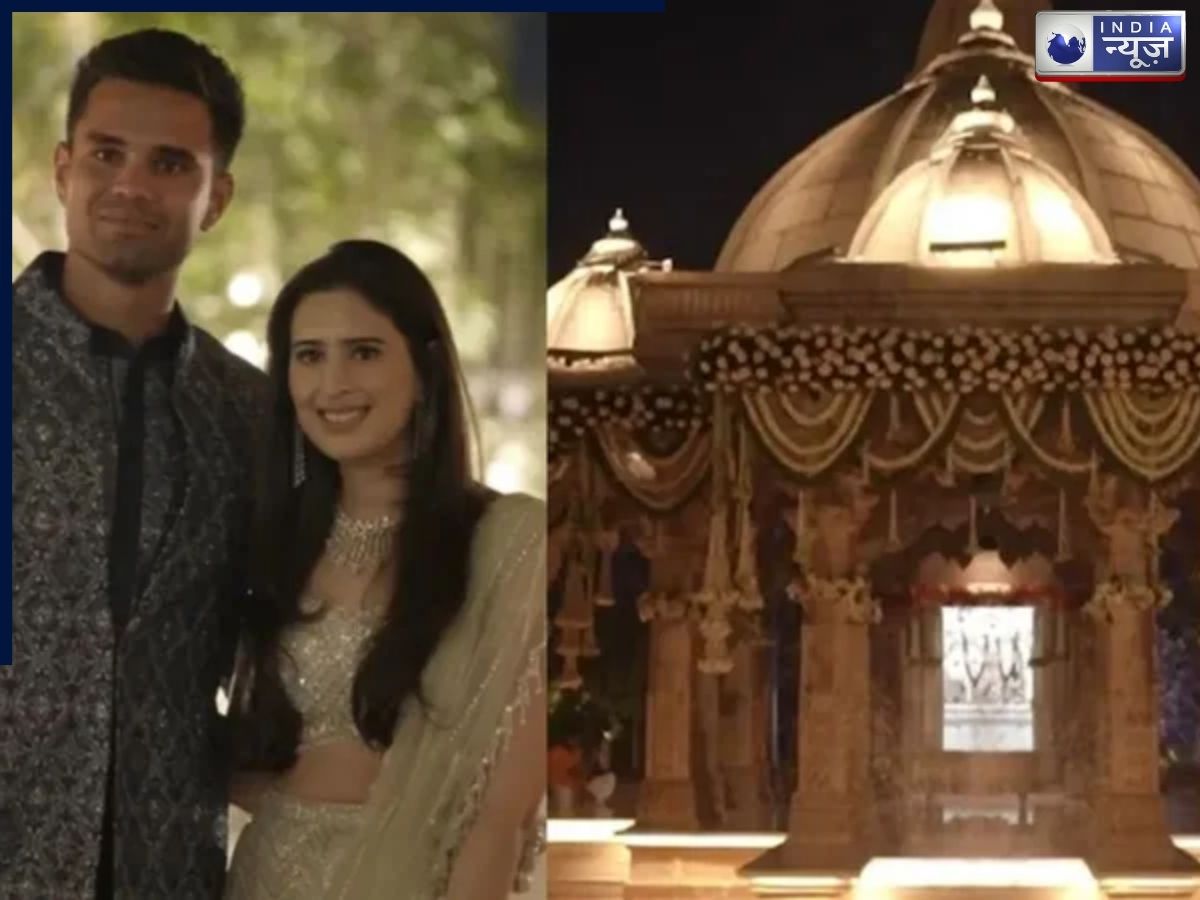Arjun Tendulkar Wedding: जिस मंडप में अनंत-राधिका ने लिए थे फेरे, वहीं से शुरू हुआ अर्जुन की शादी का जश्न! देखें शादी में कौन-कौन होगा शामिल?