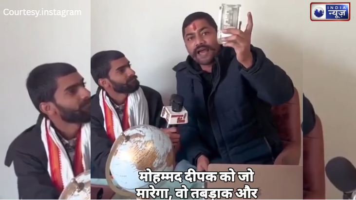 मोहम्मद दीपक पर 2 लाख की ‘सुपारी’; बजरंग दल के नाम पर वीडियो बनाकर फैलाया खौफ, जानें सच!