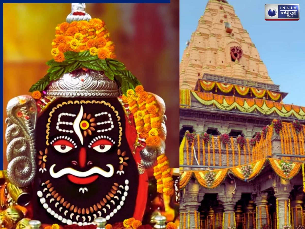 Mahashivratri 2026: शनिवार रात 2.30 बजे खुलेंगे महाकाल मंदिर के पट, महाशिवरात्रि को लेकर ऐसा है पूरा इंतजाम!