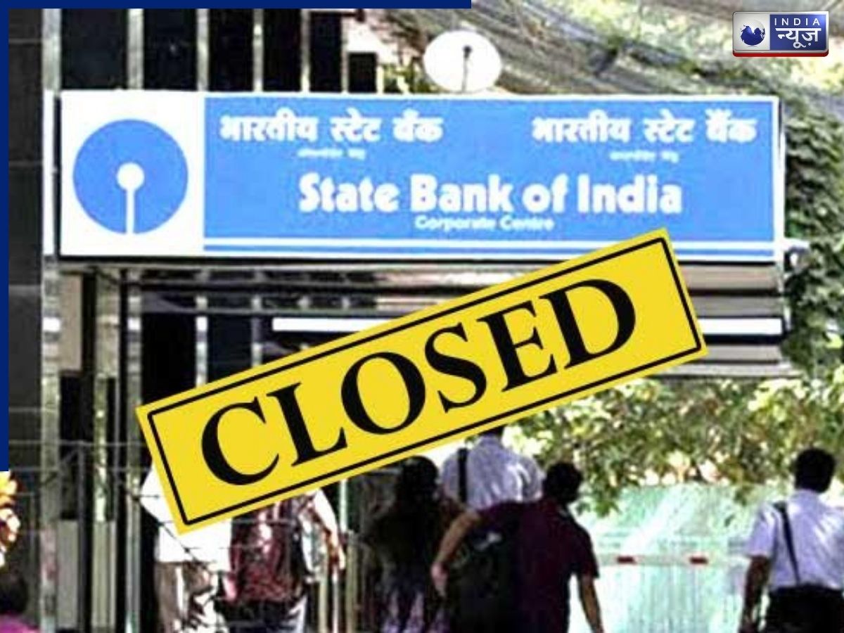 Bank Holiday: 19 फरवरी को बैंक जाने का बना रहें प्लान? तो फटाफट पढ़ लीजिए ये खबर, वरना मलते रह जाएंगे हाथ