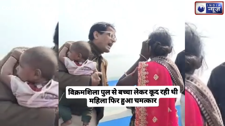 विक्रमशिला पुल पर यमराज को मात दे गए दरोगा साहब, मौत के मुंह से खींच लाए दो जिंदगियां!