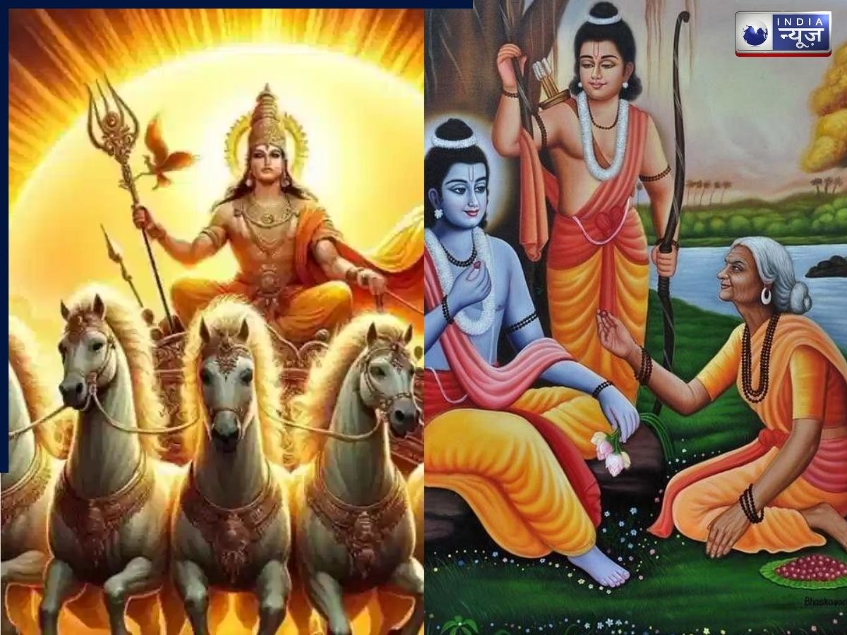 आज भानु सप्तमी और शबरी जयंती का पावन संयोग, जानिए शुभ मुहूर्त, राहु काल और पूजा का सही समय