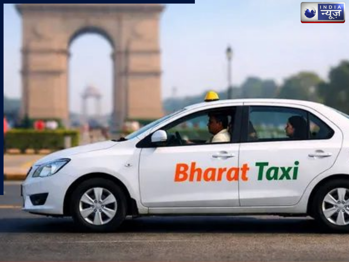 ‘Bharat Taxi’ launches today: सर्जप्राइसिंग से मिलेगी मुक्ति, भारत टैक्सी से ग्राहक और ड्राइवर दोनों को होगा फायदा, जानें स्टेप-बाइ-स्टेप गाइड