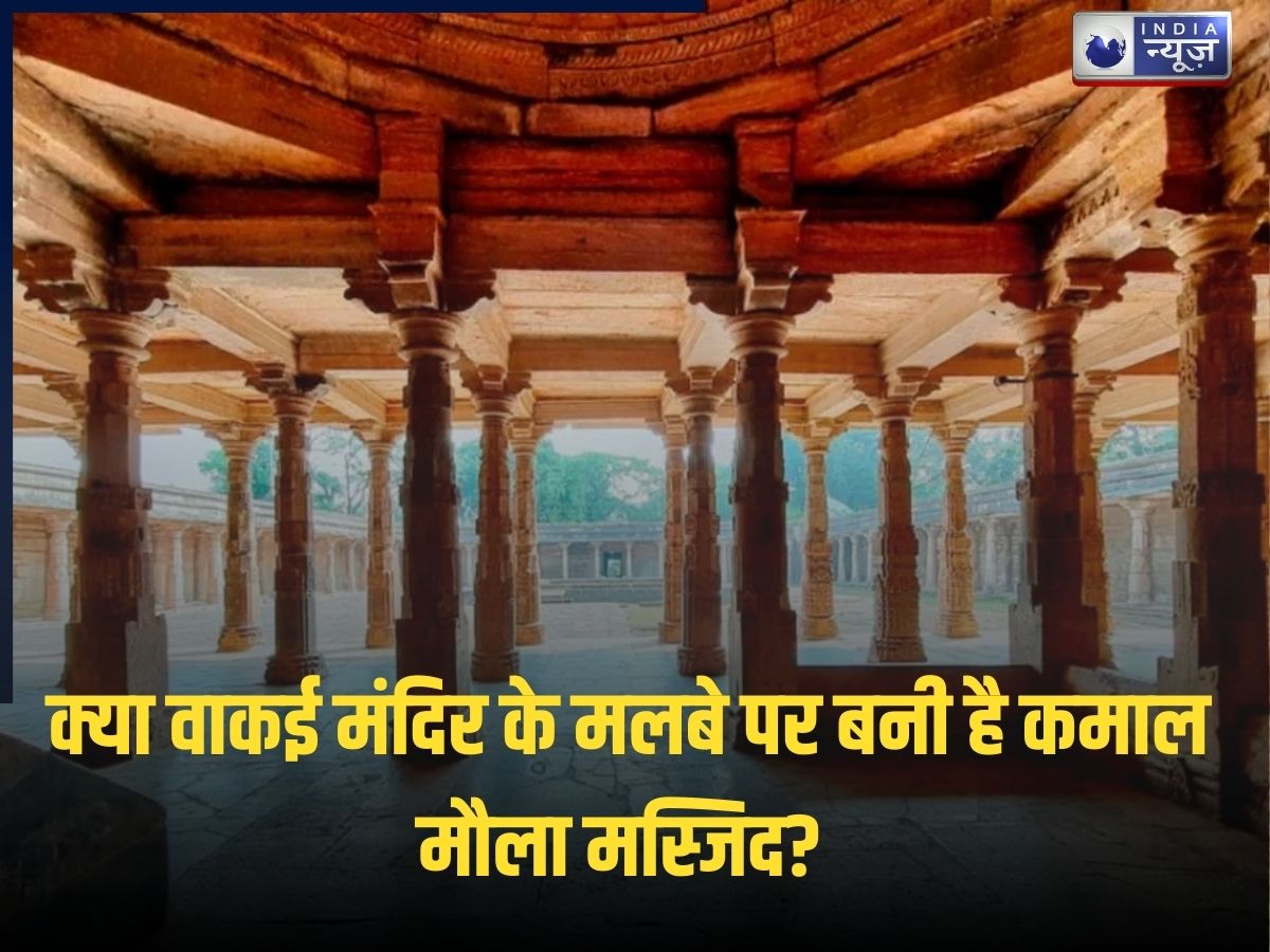 क्या वाकई मंदिर के मलबे पर बनी है कमाल मौला मस्जिद? ASI की 2000 पन्नों की रिपोर्ट में हुआ वो खुलासा, जिसने सबको चौंका दिया!