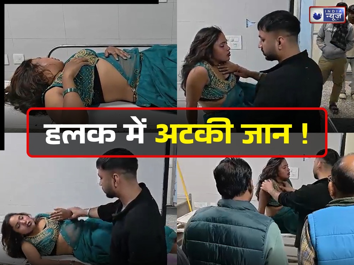 हलक में अटकी जान! Orchestra में नाचने वाली लड़की के साथ हुआ अजीबोगरीब कांड, गले में फंसा…