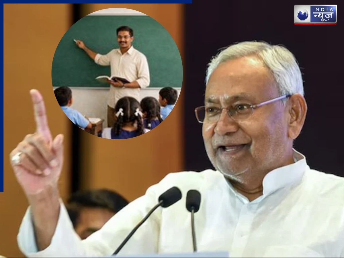 बिहार में सरकारी टीचरों के लिए खुशखबरी! जल्द होगा प्रमोशन और बढ़ेगी सैलरी, ट्रांसफर पर भी बड़ा फैसला
