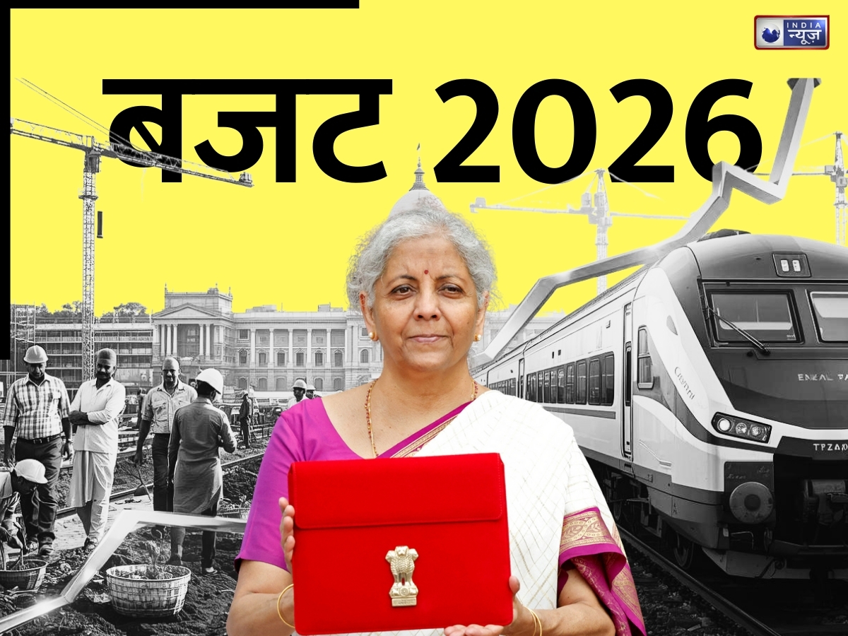 Health Sector Budget 2026: स्वास्थ्य क्षेत्र को बड़े ऐलानों की उम्मीद, खर्च बढ़ाने की मांग