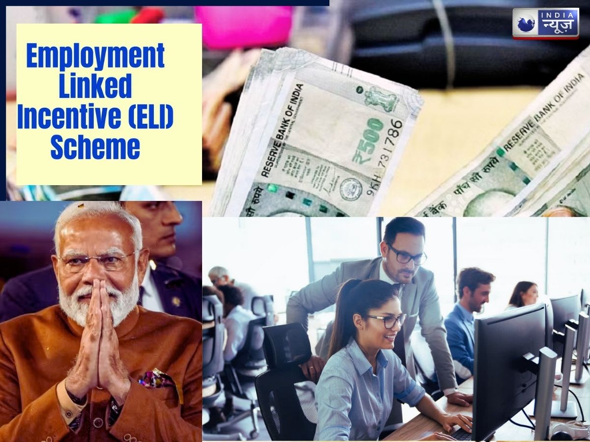 ELI Scheme के तहत सरकार दे रही नौकरी करने वालों को फ्री में 15,000 रुपए, जानें कैसे मिलेंगे पैसे?