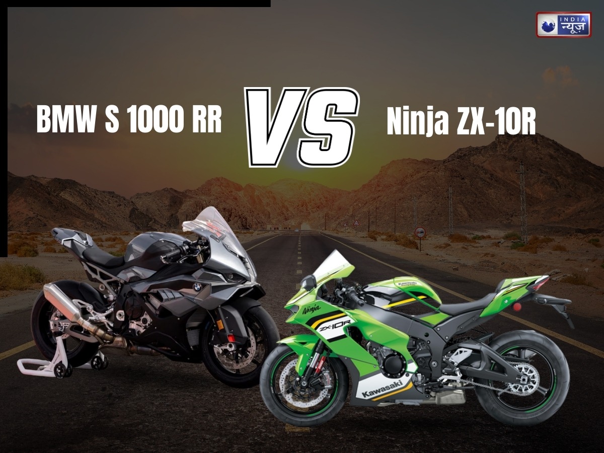 SUV कार से भी महंगी हैं BMW S 1000 RR और Ninja ZX-10R सुपरबाइक, जानें पर्फॉमेंस और लुक्स में कौन है ज्यादा दमदार
