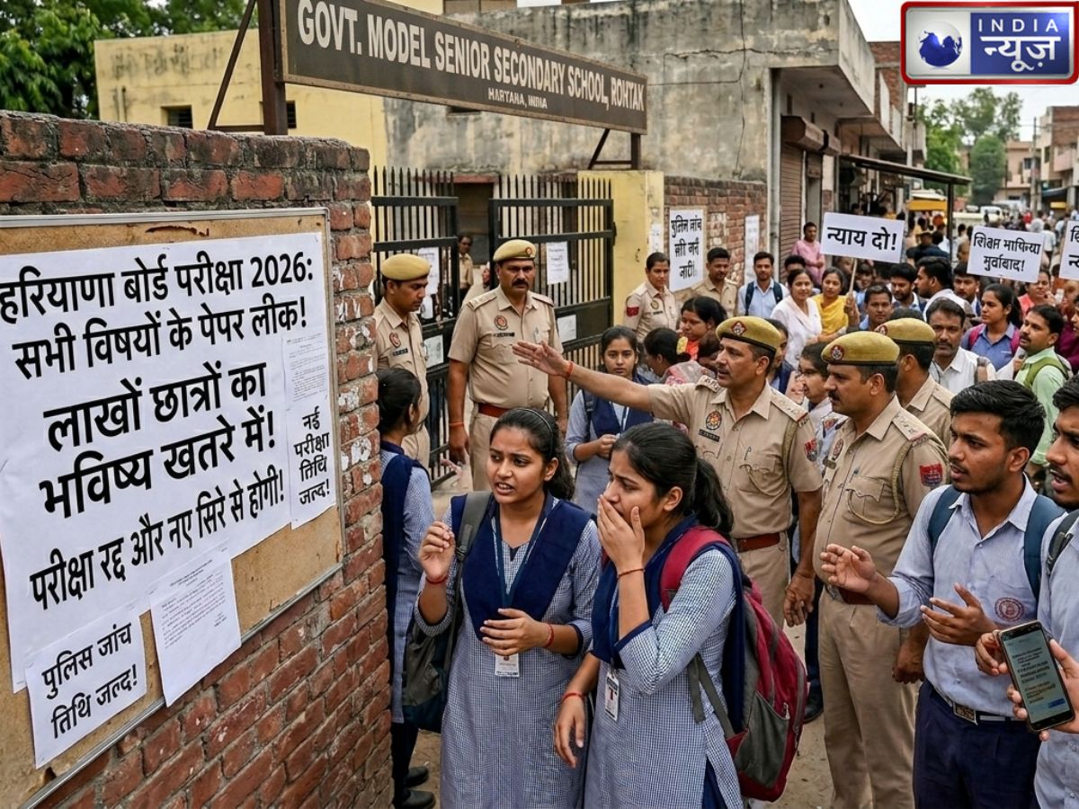 Board Exam Paper Leak: 10वीं बोर्ड परीक्षा का पेपर इस राज्य में लीक, चेयरमैन के पास पहुंचा प्रश्नपत्र, FIR दर्ज