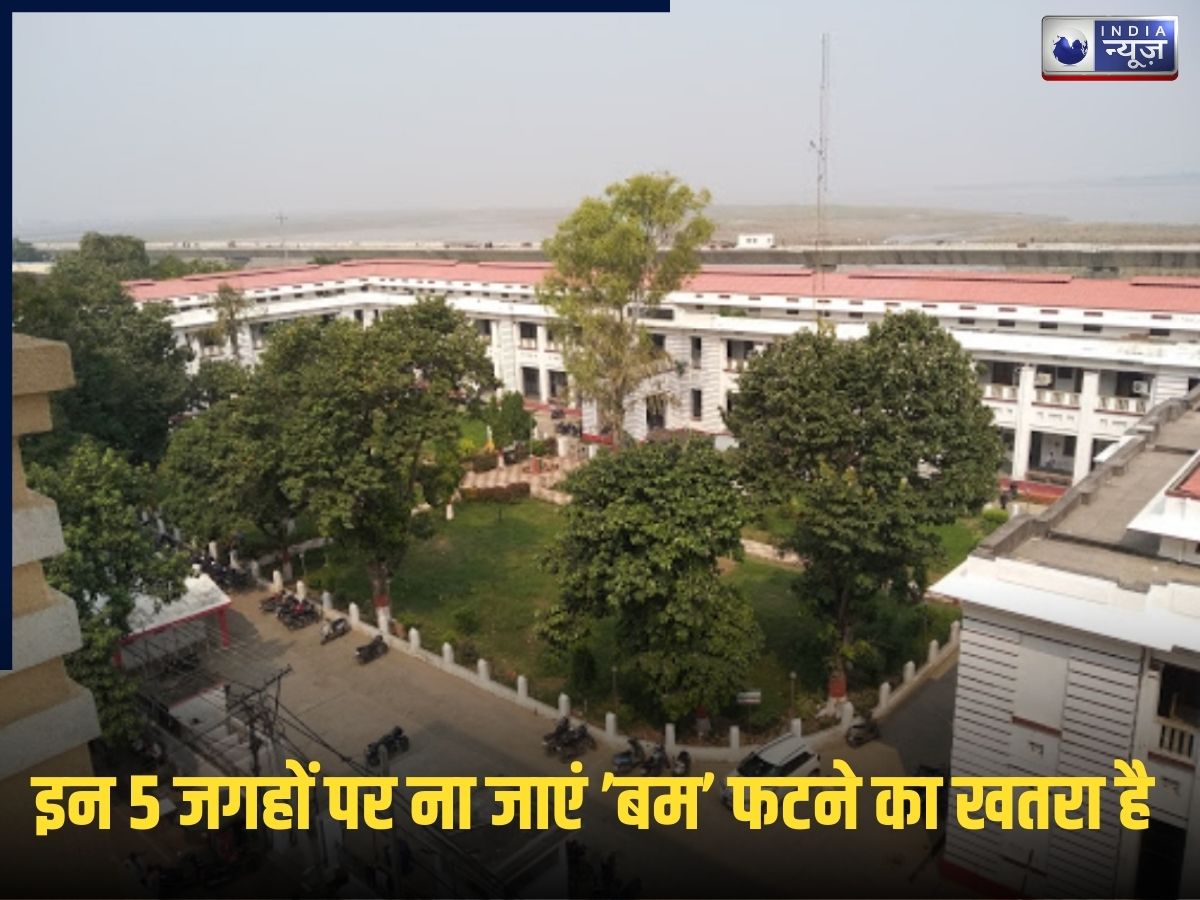 Patna Civil Court Threat: पटना से दिल्ली तक हड़कंप! पप्पू यादव की पेशी से पहले बम की धमकी, ईमेल में पाकिस्तान का जिक्र!