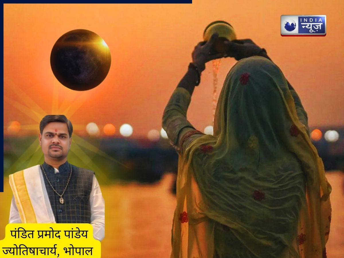 Surya Grahan Arghya: ज्योतिषी से जानें सूर्य ग्रहण में अर्घ्य देना चाहिए या नहीं, क्या कहते हैं शास्त्र?