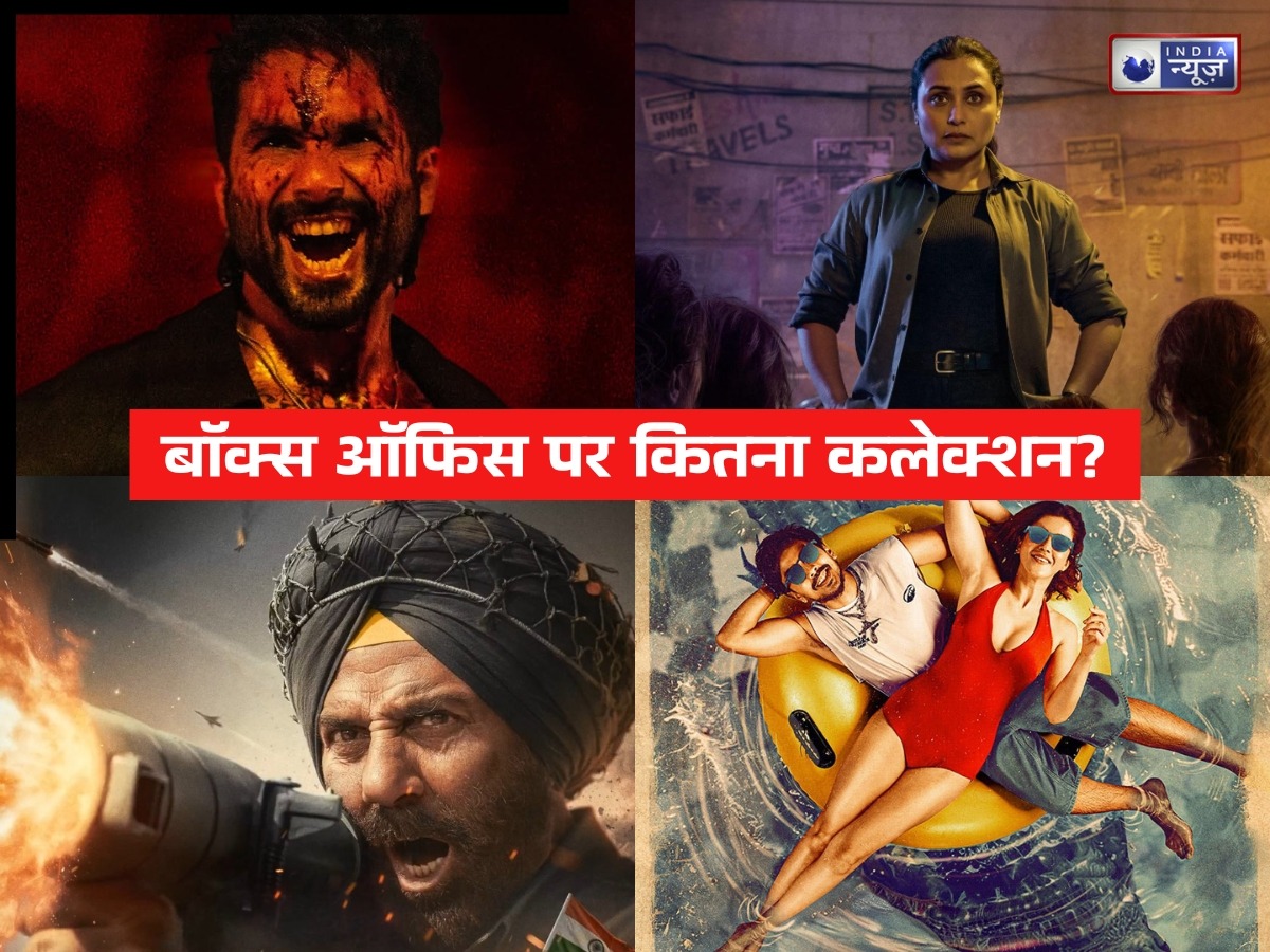 ‘ओ रोमियो’,  मर्दानी 3, बॉर्डर 2 और ‘तू या मैं’, किस फिल्म ने बॉक्स ऑफिस पर बनाया दबदबा, बॉक्स ऑफिस पर कितना कलेक्शन?
