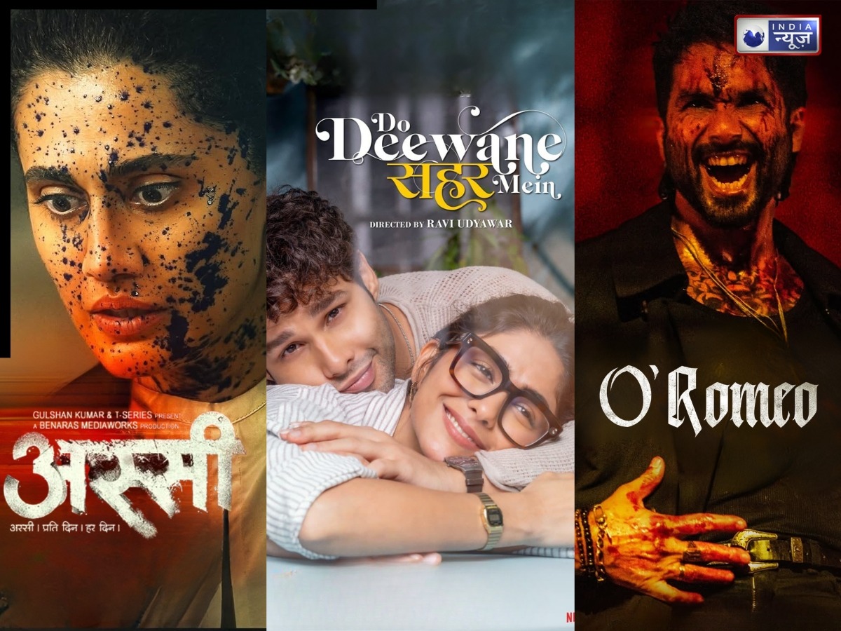 Box Office Collection: ‘अस्सी’ के सामने नहीं टिक पा रही ‘दो दीवाने सहर में’, ओ रोमियो बनी डेढ़ करोड़