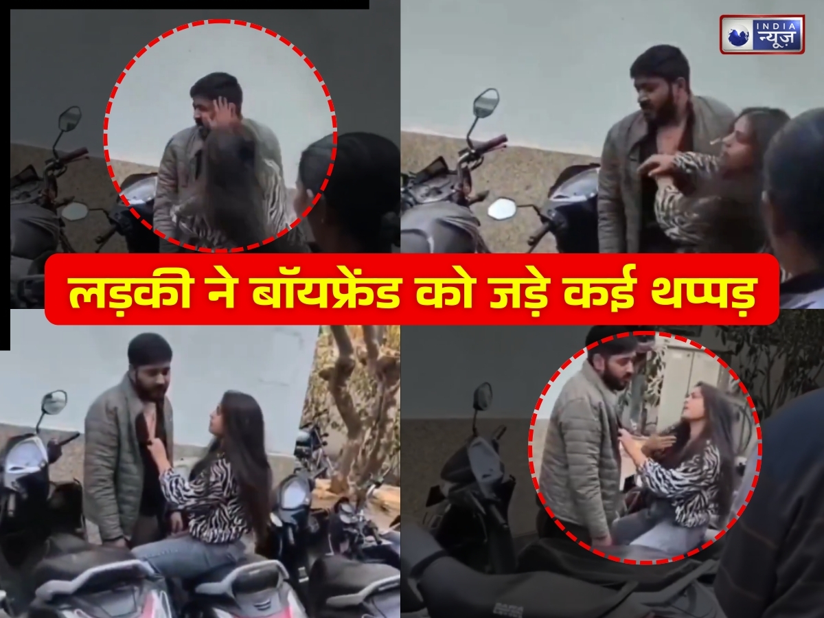गर्लफ्रेंड ने बीच सड़क पर किया कांड! एक-दो नहीं, प्रेमी को सरेआम जड़े सात थप्पड़; मोहब्बत हुई शर्मसार