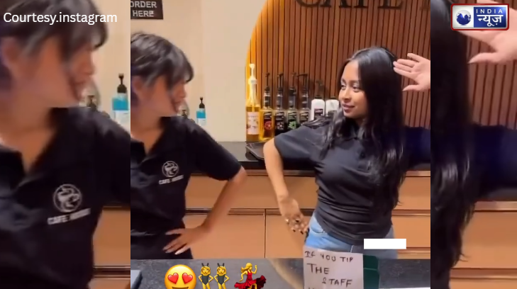 Bengaluru के इस कैफे में ‘सस्ती’ टिप पर ‘महंगा’ डांस! ₹20 फेंकते ही स्टाफ में जाग जाता है माइकल जैक्सन!