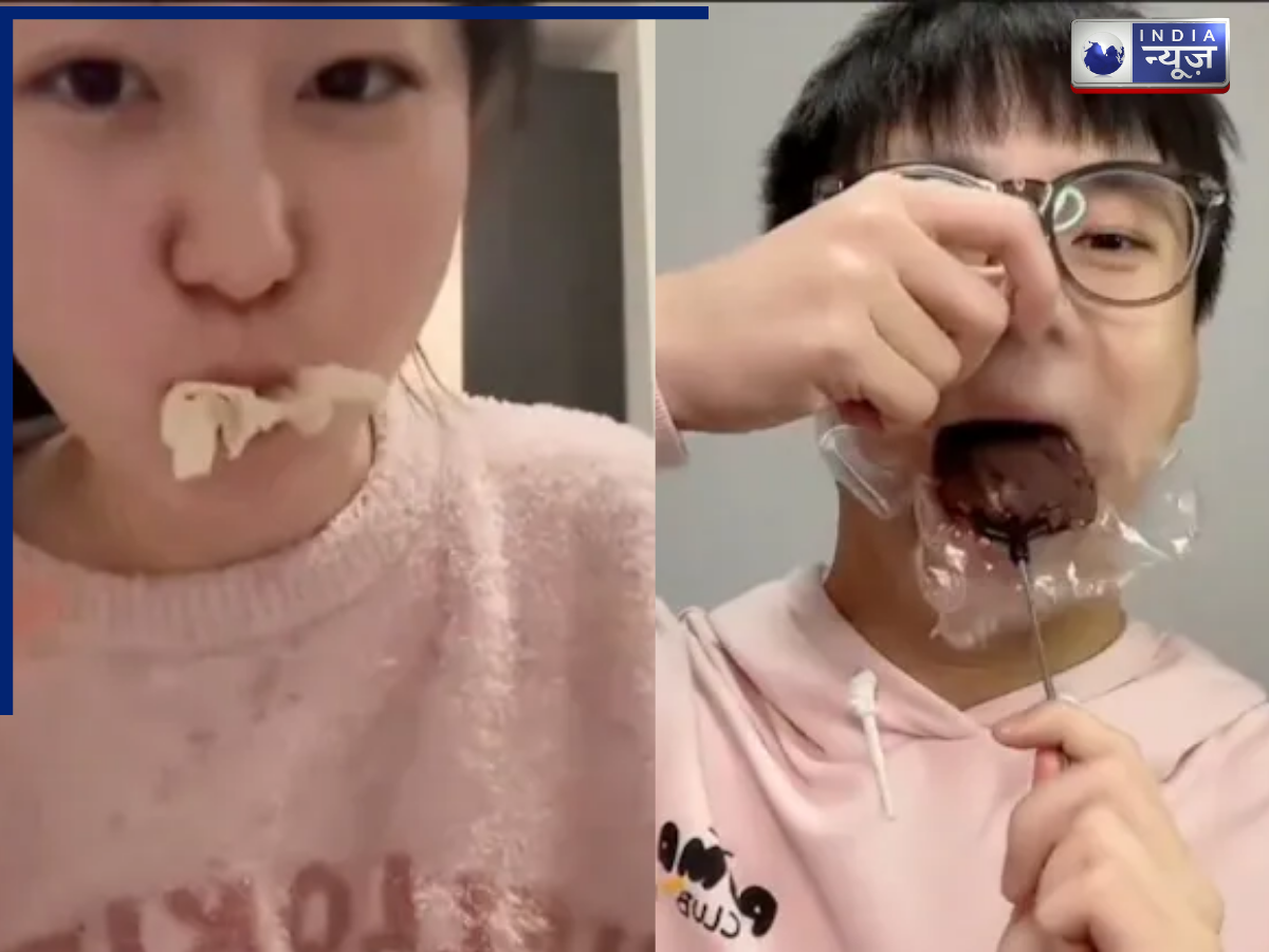 चीन में वजन घटाने के लिए नया ट्रेंड फॉलो कर रहे हैं युवा, खाने की जगह चबा रहे प्लास्टिक, वीडियो वायरल