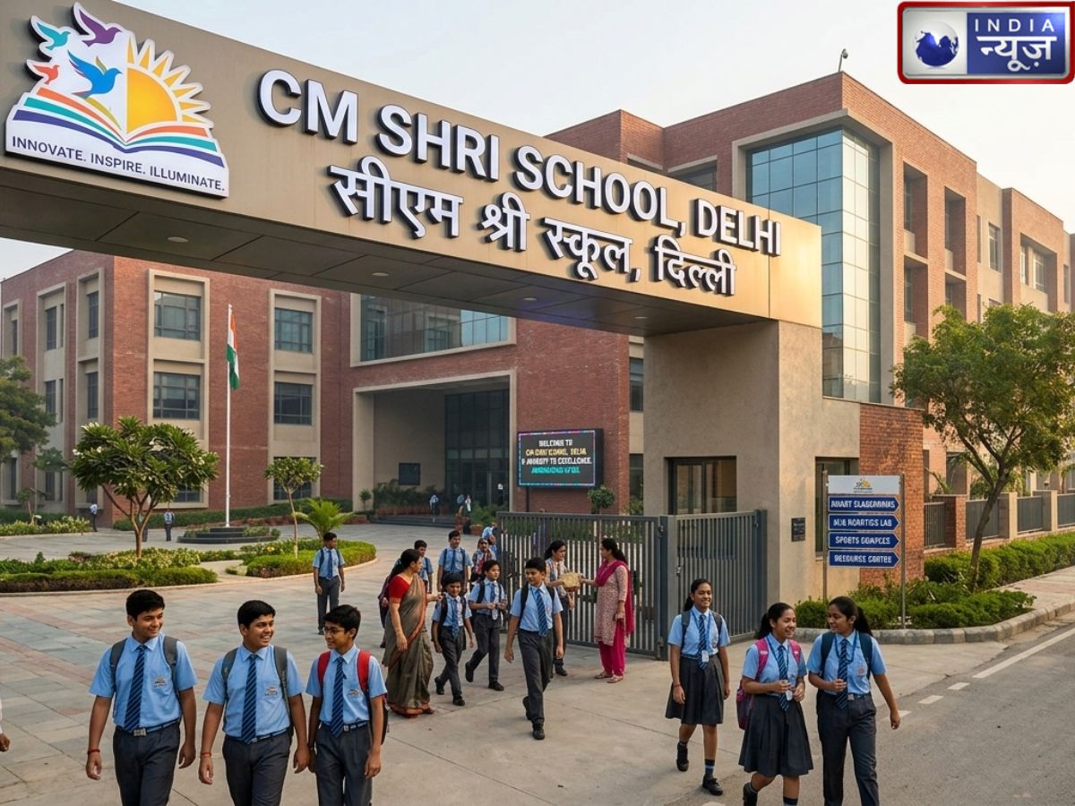 CM Shri School Admission 2026: सीएम श्री स्कूल के लिए आज से आवेदन शुरू, ऐसे मिलेगा दाखिला, जानें पूरी डिटेल