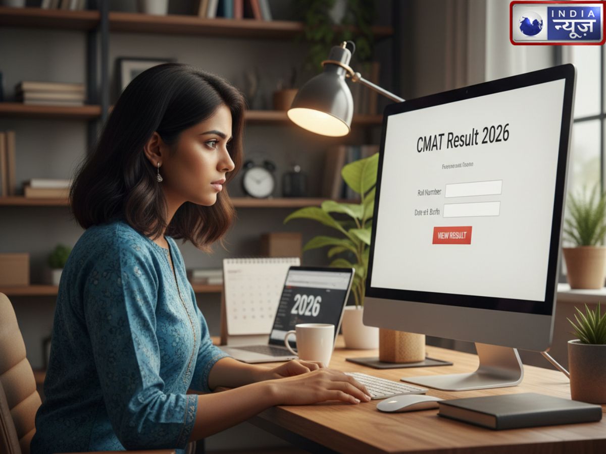 CMAT Result 2026 Declared: NTA ने जारी किया CMAT 2026 का रिजल्ट, cmat.nta.nic.in के जरिए करें चेक