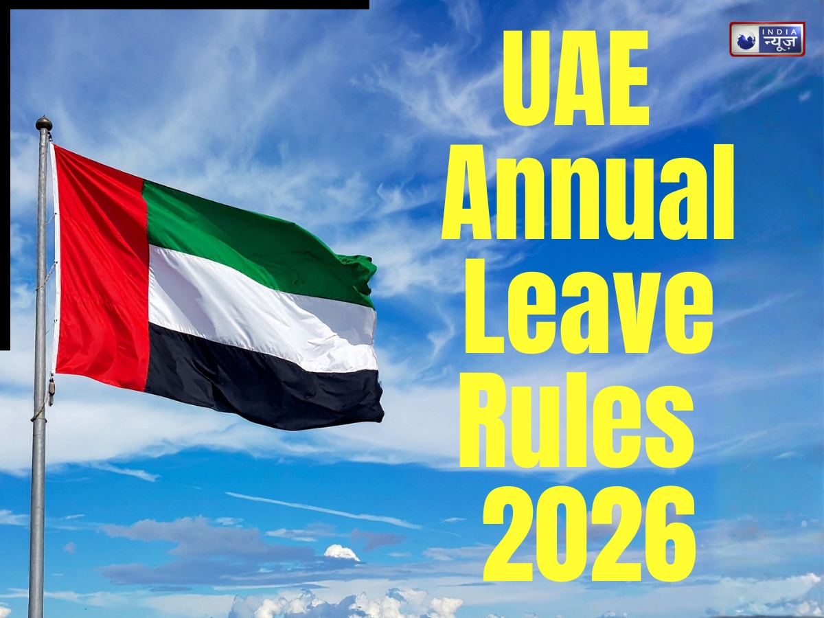 UAE Annual Leave Rules 2026: 2026 के नए नियम में कितनी मिलेगी छुट्टी और क्या होंगे भुगतान के नियम