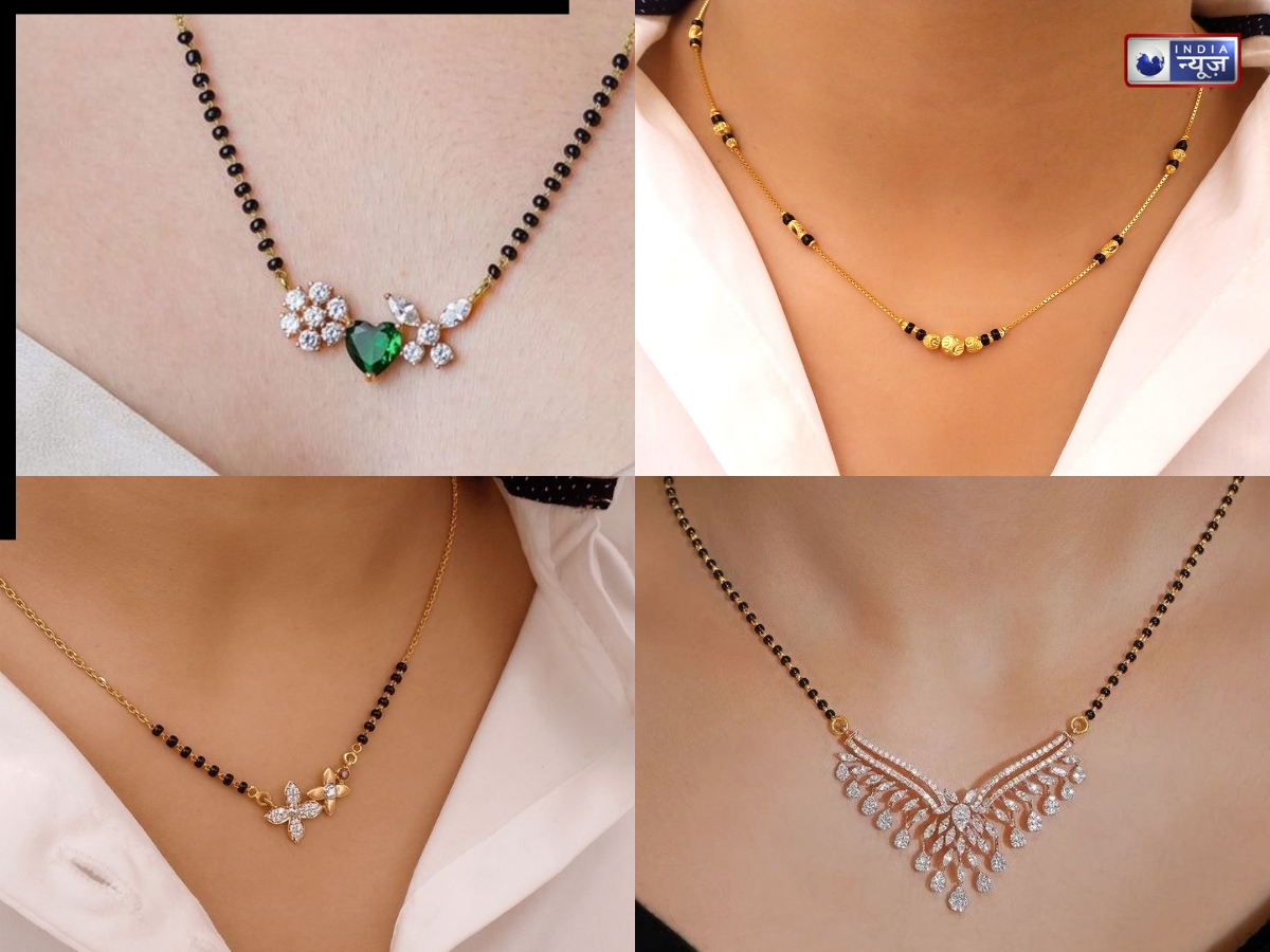 New Brides जरूर देखें ये 10 लेटेस्ट मंगलसूत्र डिज़ाइन, ट्रेडिशनल लुक के साथ देंगे मॉडर्न टच