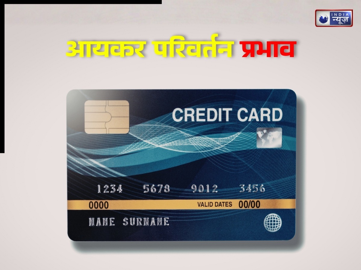 Credit Card यूजर्स के लिए 1 अप्रैल से लागू हो सकते हैं नए नियम, टैक्स पर की जा सकती है सख्ती, जानें डिटेल