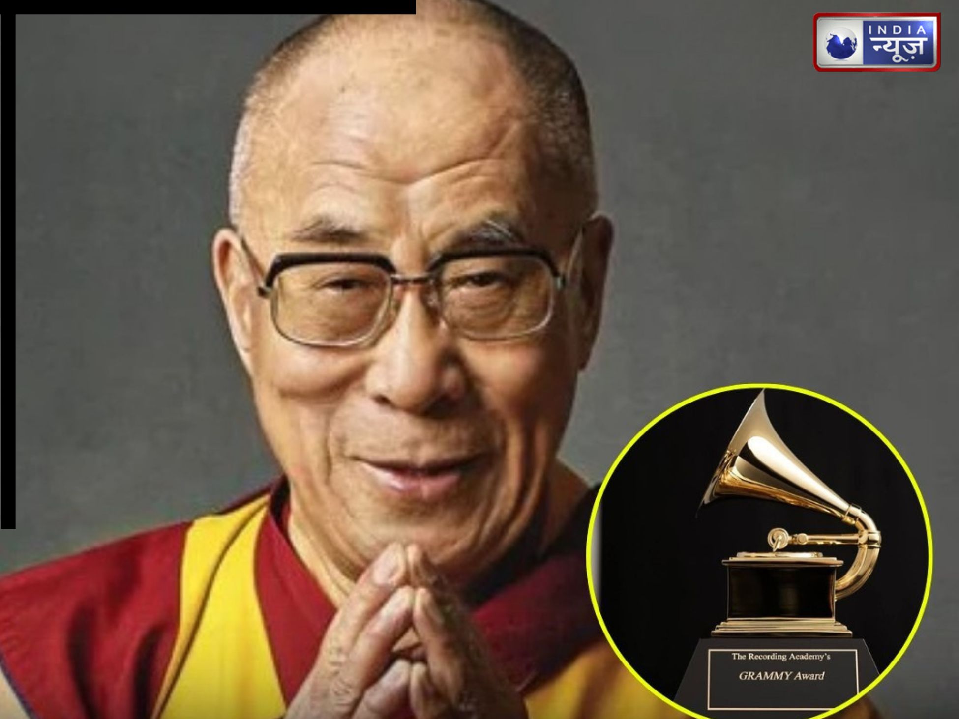 Dalai Lama: दलाई लामा ने जीता अपना पहला ग्रैमी, विश्व स्तर पर बटोरी सुर्खियां, जानिए किस कैटेगिरी में मिला अवॉर्ड
