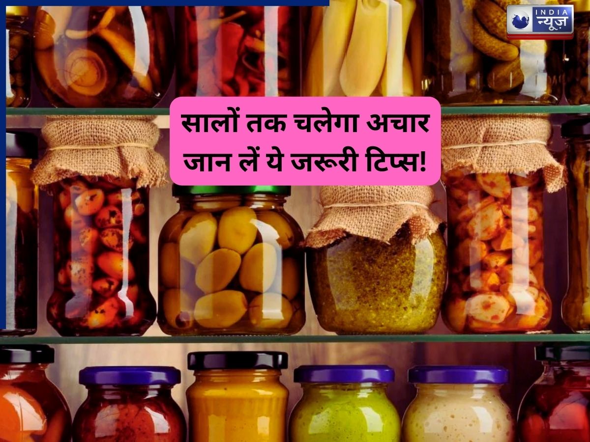 सालों तक चलेगा आपका अचार, नहीं बदलेगा स्वाद, जानें अचार को स्टोर का तरीका और सेल्फ लाइफ
