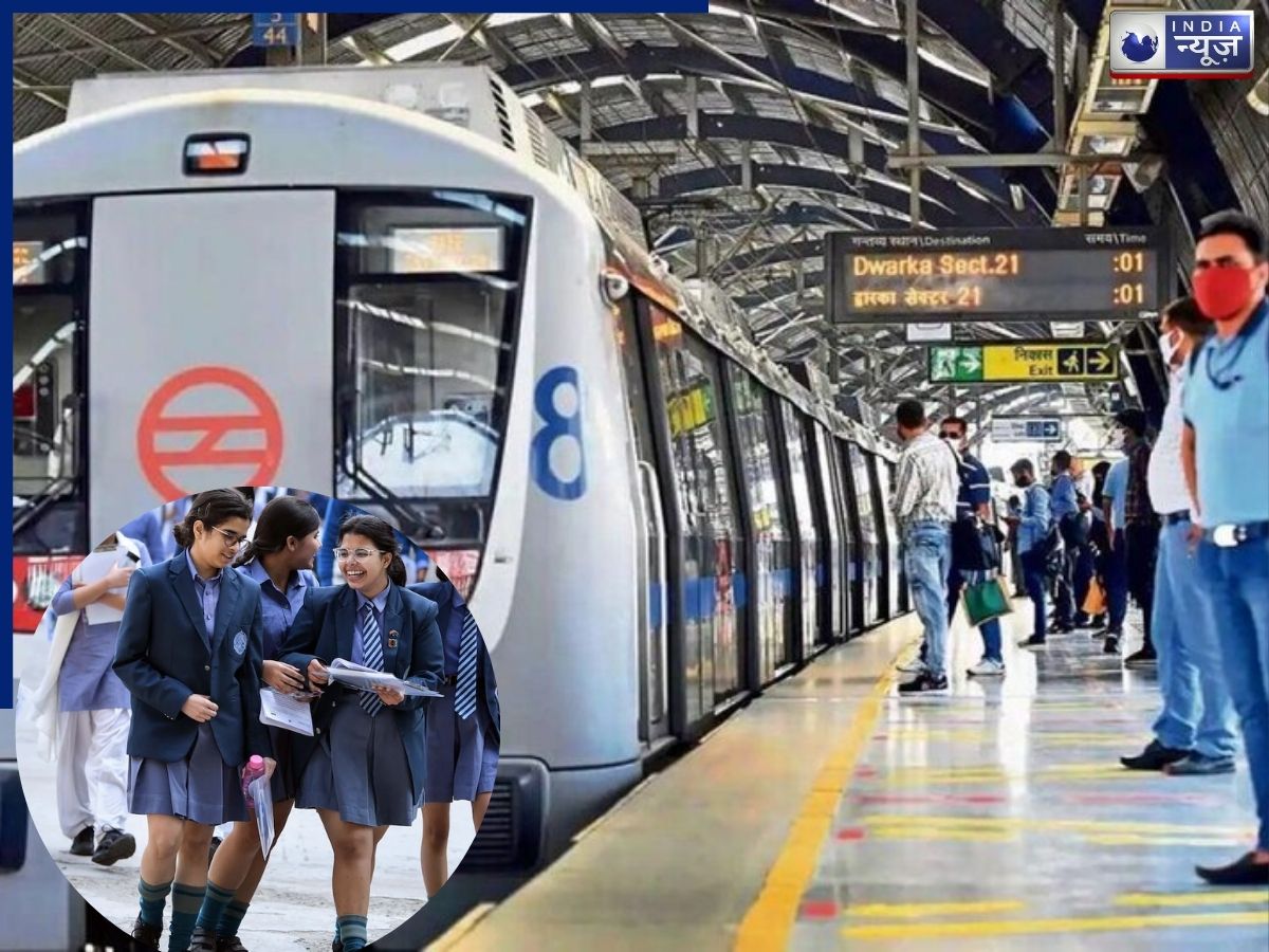 Delhi Metro Guideline: दिल्ली मेट्रो में अब छात्रों की ‘VVIP’ एंट्री! एडमिट कार्ड दिखाने पर मिलेंगे ये 3 बड़े फायदे, जानें नई गाइडलाइन्स