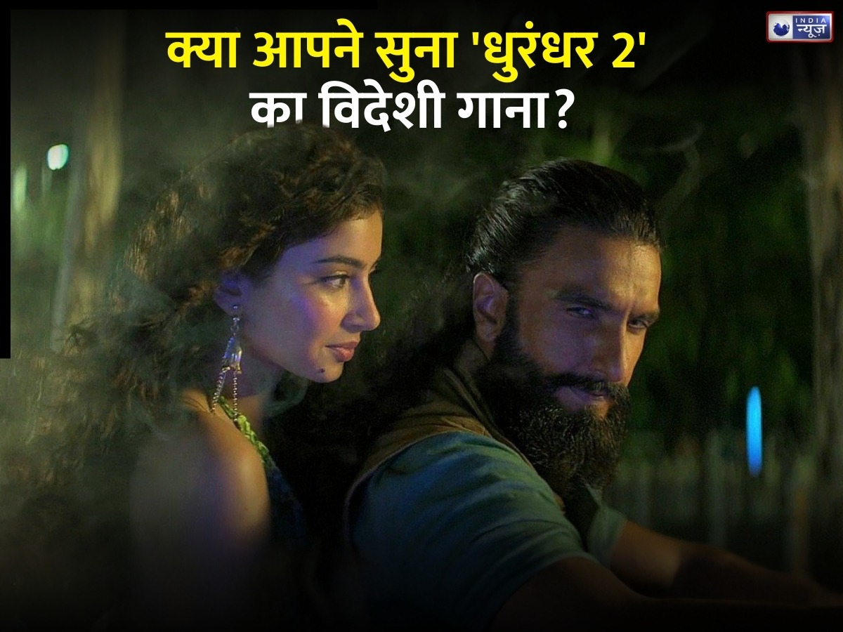 FA9LA के बाद Aaahh Men! ‘धुरंधर 2’ में आया नया विदेशी गाना, क्या आपने सुना ये धमाकेदार सॉन्ग?