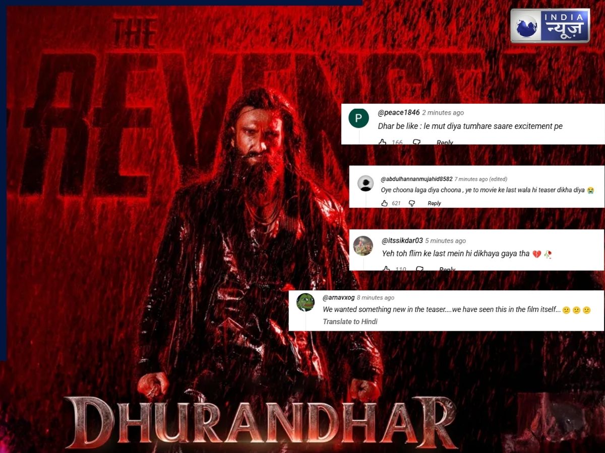 Dhurandhar 2 Teaser: ‘चुना लगा दिया रे…’ धुरंधर 2 का टीजर देख फैंस का टूटा दिल, यहां पढ़िए मेकर्स ने क्या किया है स्कैम?