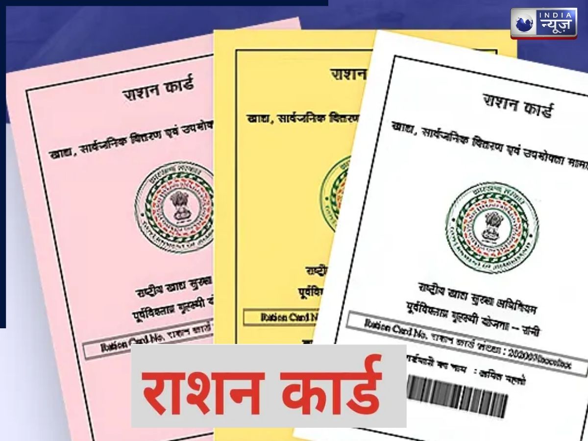 राशन कार्ड खोने पर कैसे मिलेगा दोबारा? जानिए ऑनलाइन और ऑफलाइन अप्लाई करने की आसान प्रक्रिया
