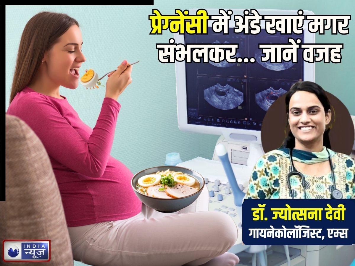 प्रेग्नेंसी में अंडा खाएं मगर संभलकर… एम्स की डॉक्टर ने बताई चौंकाने वाली वजह, जानिए रोज कितने और कैसे खाएं eggs