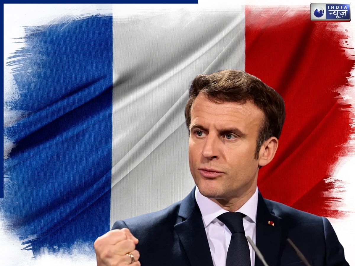 इमैनुएल मैक्रों नहीं है फ्रांस के प्रेसिडेंट का असली नाम, रियल नाम जान दंग रह गए लोग