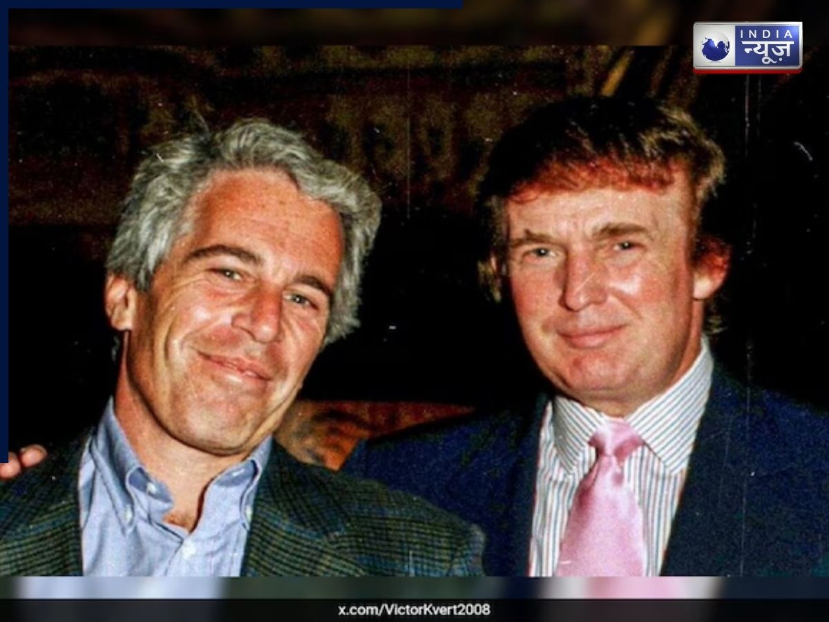 Epstein Files PDF: अमेरिकी न्याय विभाग ने जारी किए 30 लाख+ पेज, फोटो और वीडियो, ऐसे करें डाउनलोड