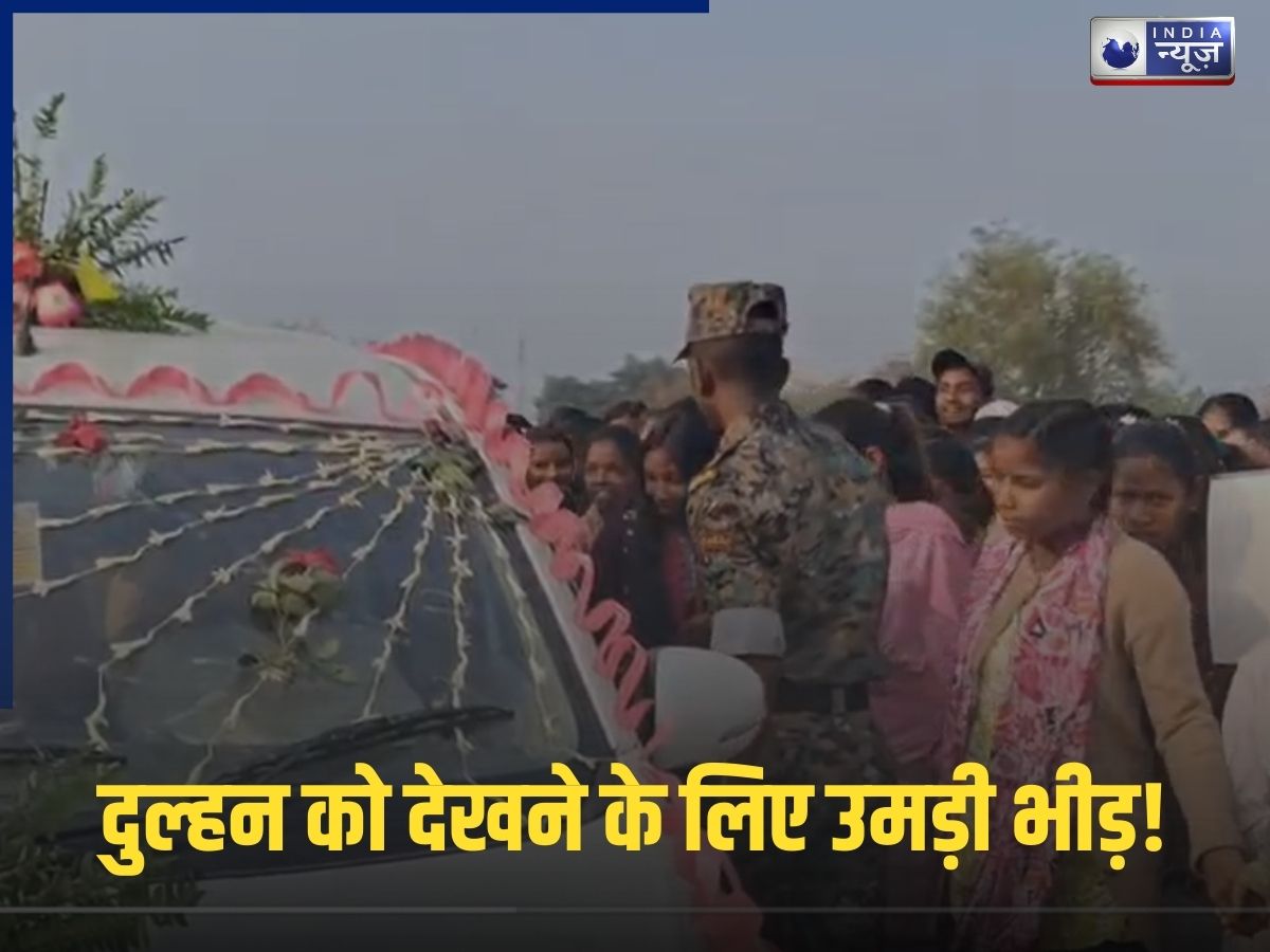 Viral Video: लाल जोड़ा, हाथों में मेंहदी और भर मांग सिंदूर… मैट्रिक परीक्षा देने पहुंची दुल्हन को देखने के लिए उमड़ पड़ी भारी भीड़!