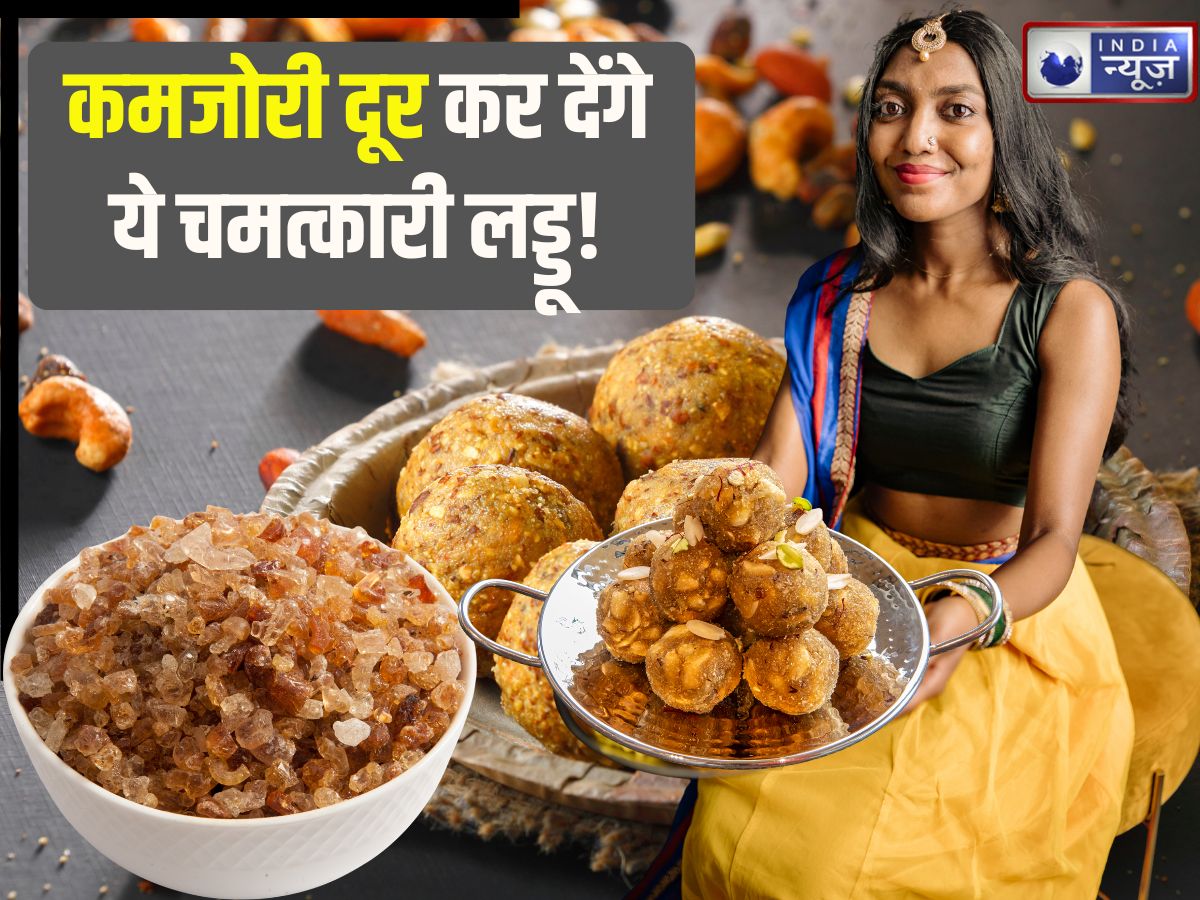 न बूंदी, न बेसन… नाश्ते में बनाकर खाएं इस चीज के लड्डू, रोम-रोम में भर जाएगी ताकत! जानिए 10 चौंकाने वाले फायदे