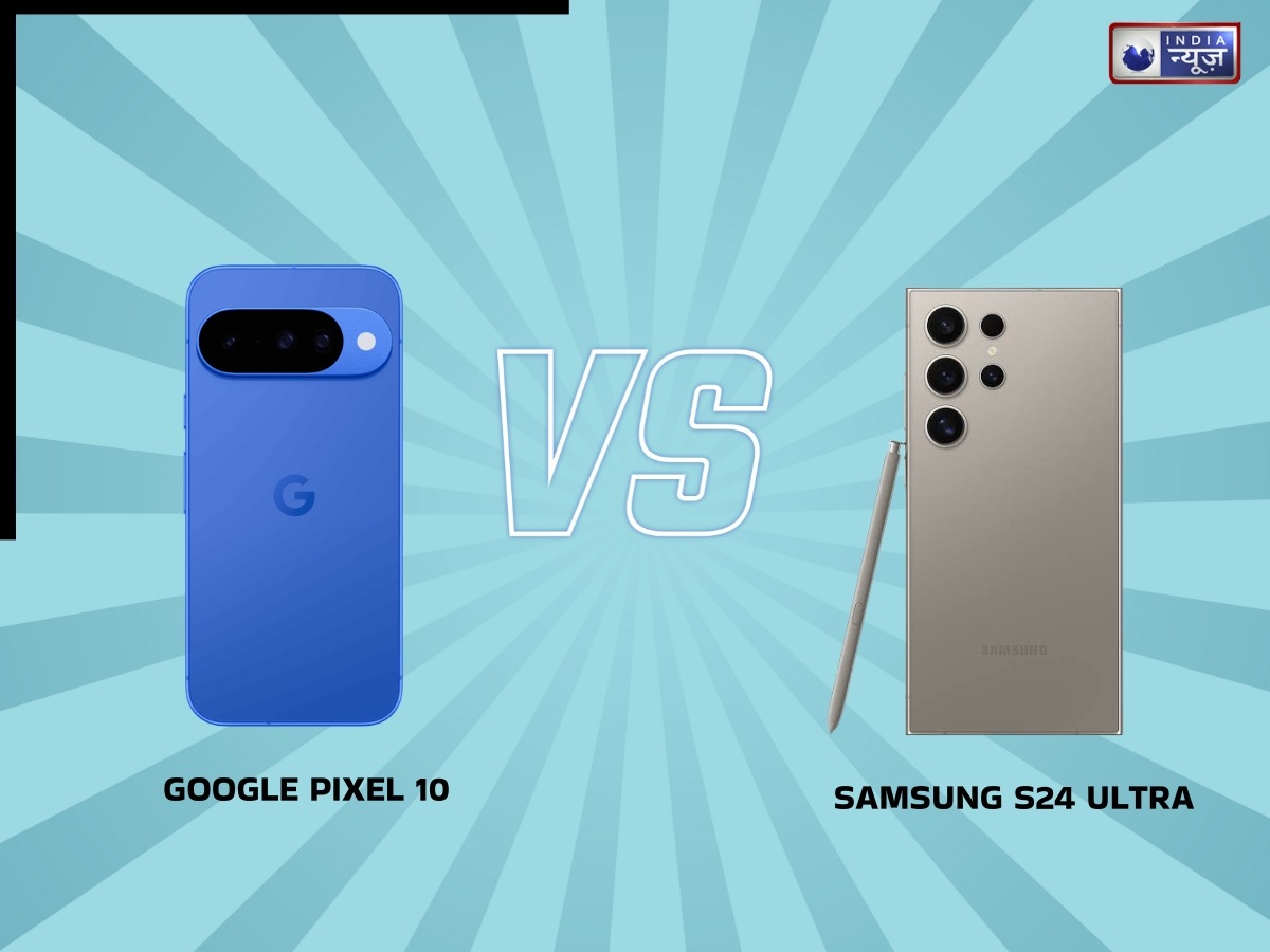 google pixel 10 और samsung s24 ultra में हो रहे हैं कंफ्यूज? जानें आपके लिए कौन सा स्मार्टफोन रहेगा बेस्ट और वैल्यू फॉर मनी