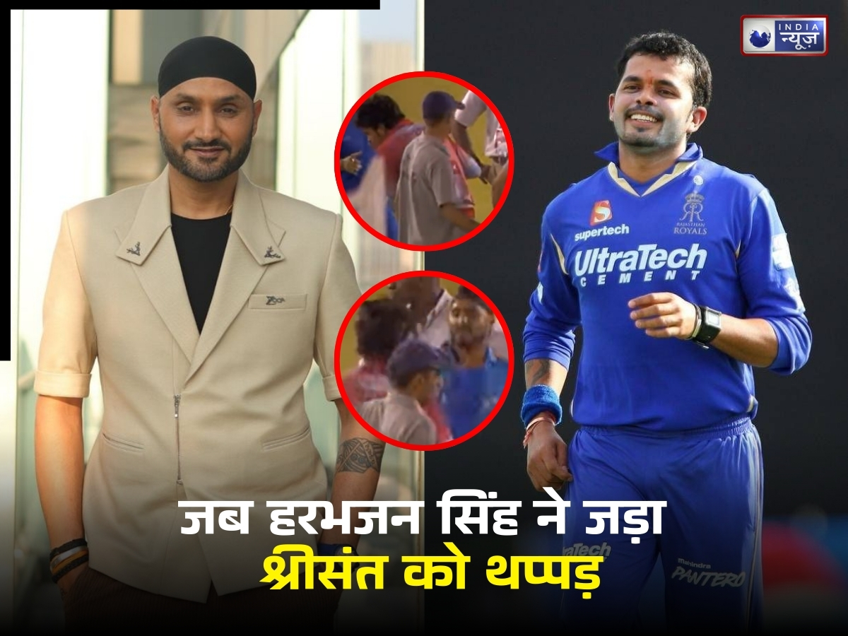 जब हरभजन ने श्रीसंत को जड़ा थप्पड़, मैदान में छा गया सन्नाटा! आखिर क्यों हुआ ये ड्रामा? देखें इस कांड का वीडियो