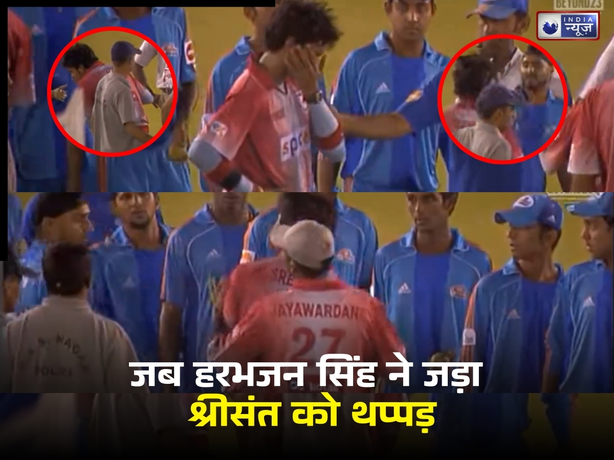 जब हरभजन ने श्रीसंत को जड़ा थप्पड़, मैदान में छा गया सन्नाटा! आखिर क्यों हुआ ये ड्रामा? देखें इस कांड का वीडियो