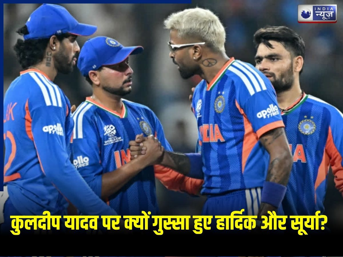 कुलदीप यादव पर क्यों गुस्सा हुए हार्दिक और सूर्या? पाकिस्तान से मैच जीतने के बाद भी सुनाई खरी-खोटी!