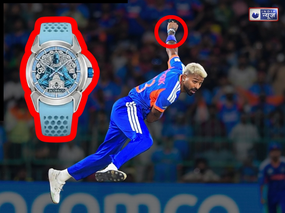 दुनिया में सिर्फ 25 लोगों के पास है हार्दिक पांड्या की ‘रुद्र’ वॉच, कीमत पाकिस्तान के कप्तान की सैलरी से भी ज्यादा