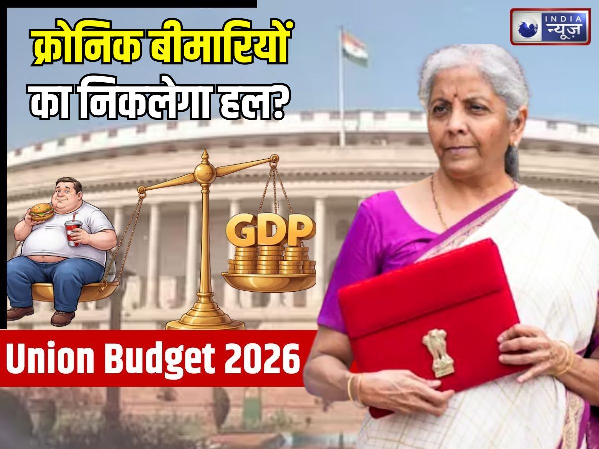 Health Budget 2026: हेल्थ सेक्टर को पिछले बजट से ज्यादा उम्मीदें, 2025 में हेल्थ केयर को क्या मिला, जानिए इस बार क्या मांग