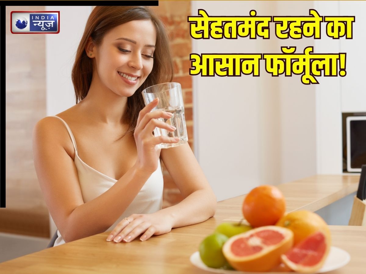 कभी सर्दी-खांसी, कभी बुखार… बार-बार पड़ जाते हैं बीमार? हमेशा सेहतमंद रहने के लिए अपनाएं ये 5 घरेलू उपाय