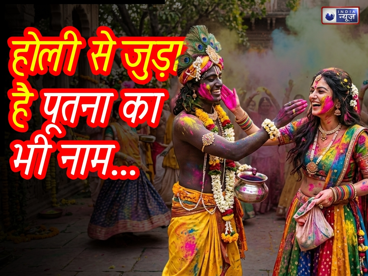 Holi 2026: होली का असली सच क्या है? प्रह्लाद ही नहीं, श्रीकृष्ण की ये अनसुनी कहानी खोलती है रंगों के पर्व का गहरा राज