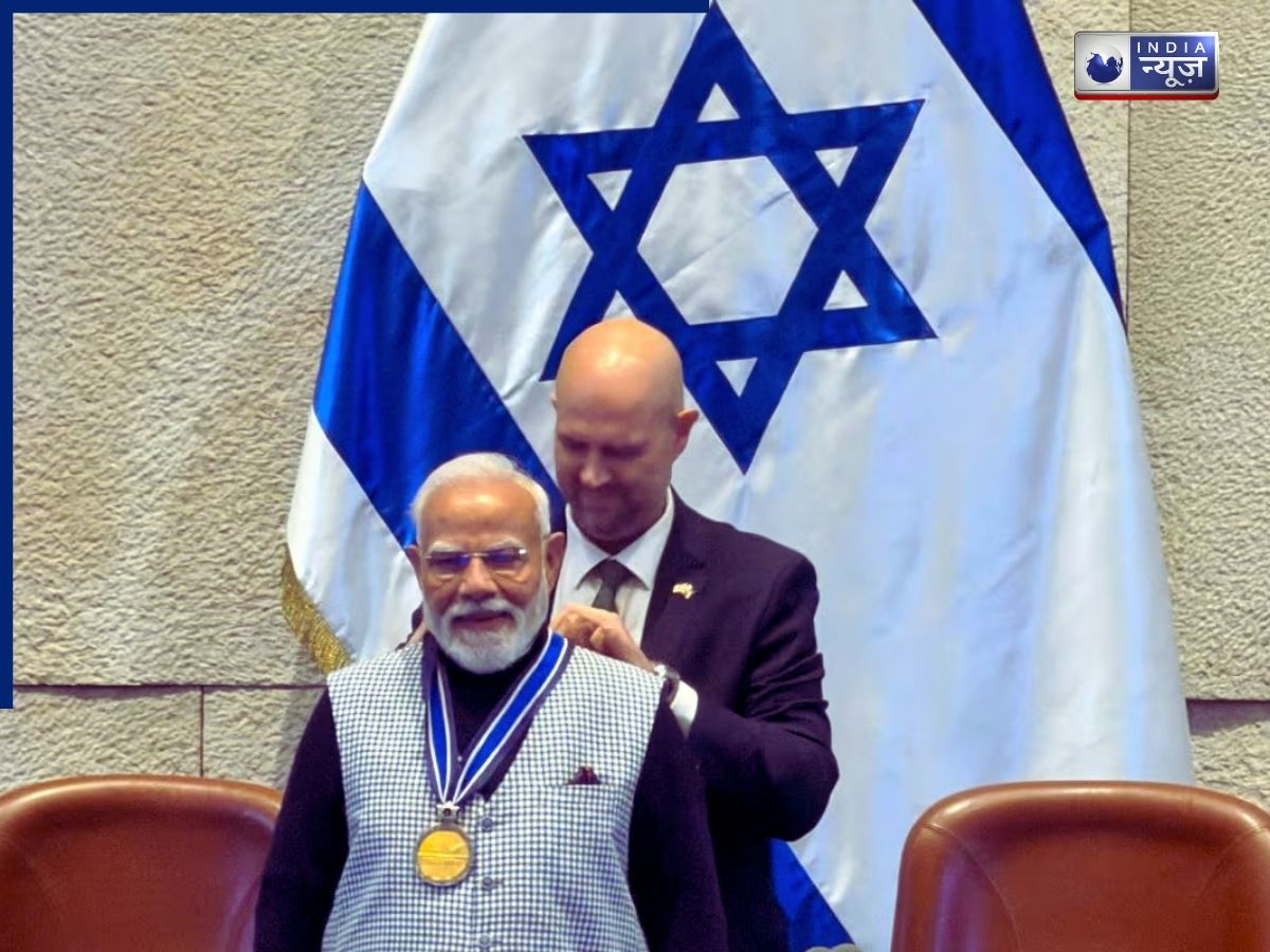 Speaker Of The Knesset Medal: इजराइल का सर्वोच्च सम्मान पाने वाले दुनिया के पहले नेता बने पीएम मोदी, सेनेट में मिला स्टैंडिंग ओवेशन