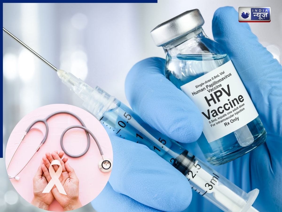 HPV वैक्सीन: 9-14 साल की लड़कियों को कैसे लगेगा टीका, सर्वाइकल कैंसर से बचाव और रूटीन में कैसे होगा शामिल? जाने पूरी डिटेल