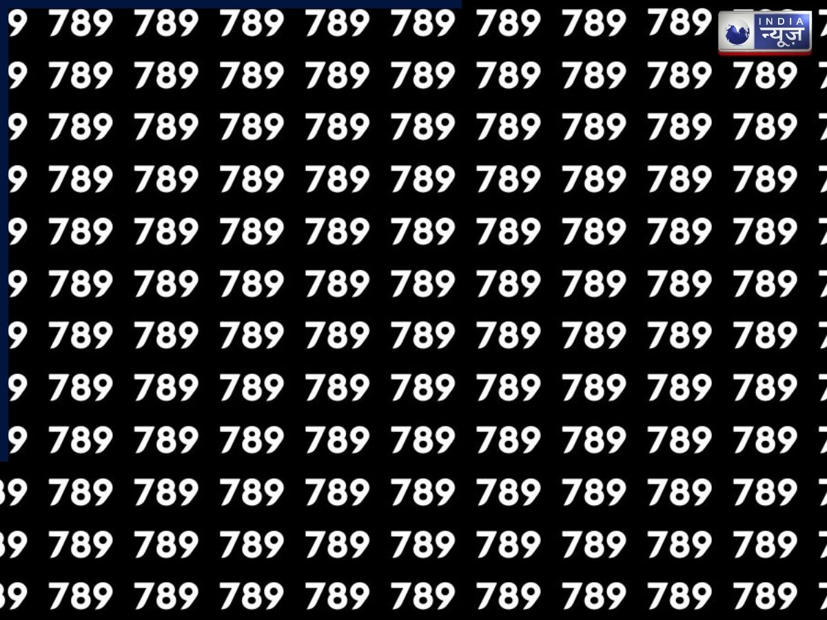 नज़र का इम्तिहान, 789 की भीड़ में ढूंढें 739, विजुअल चैलेंज से पता लगाएं कितनी तेज़ हैं आपकी आंखें