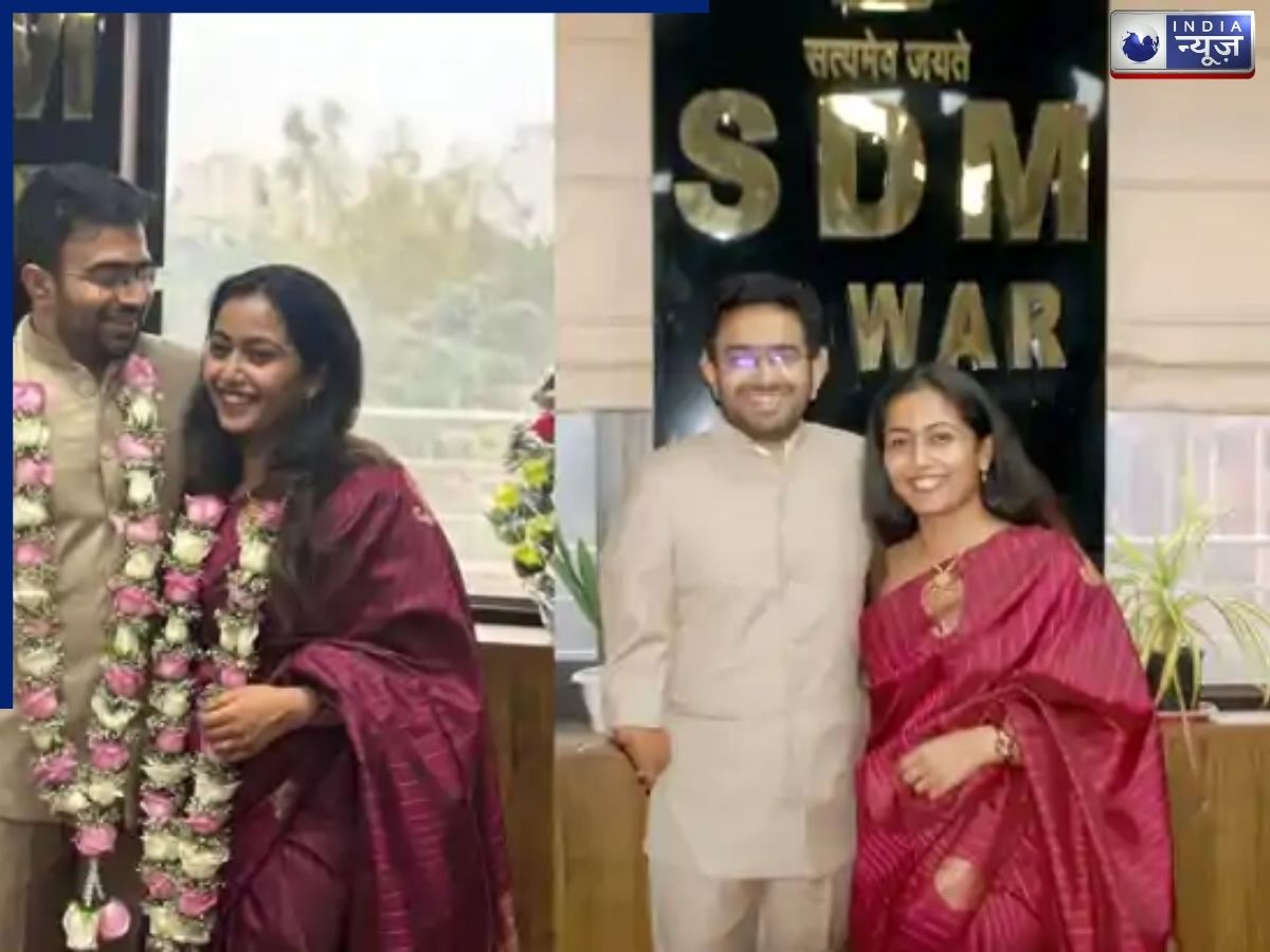 IAS Wedding: न डीजे, न शोर-शराबा, दफ्तर बना मंडप, सादगी से रचाई शादी