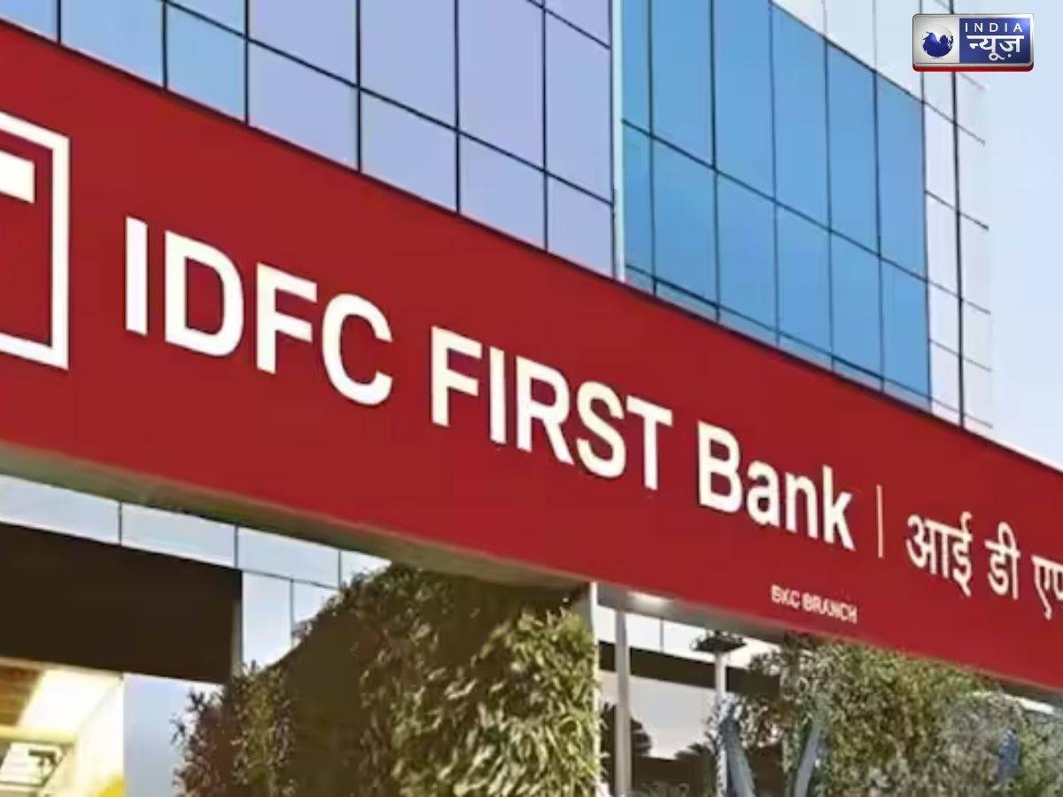 हरियाणा सरकार के साथ 590 करोड़ का घोटाला, IDFC First Bank के चार अफसर निलंबित